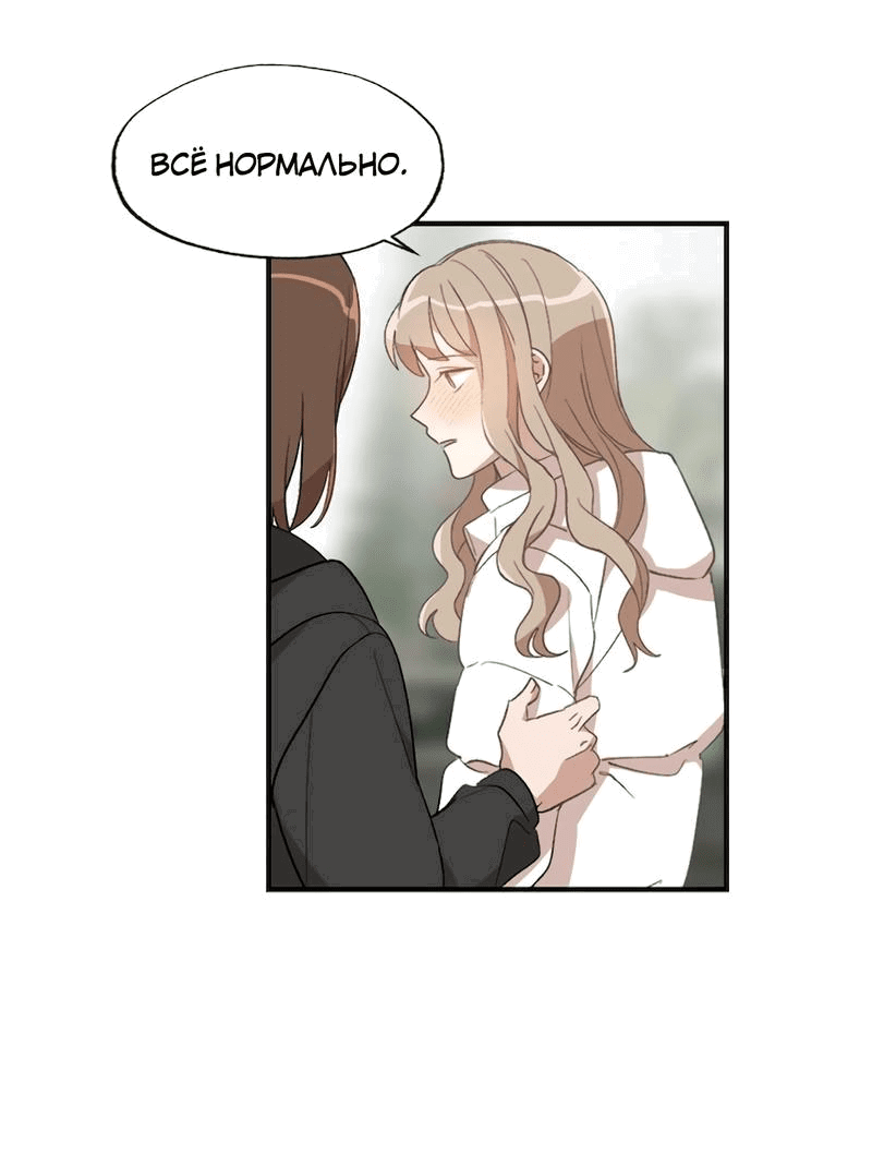 Манга Расцвет - Глава 4 Страница 44