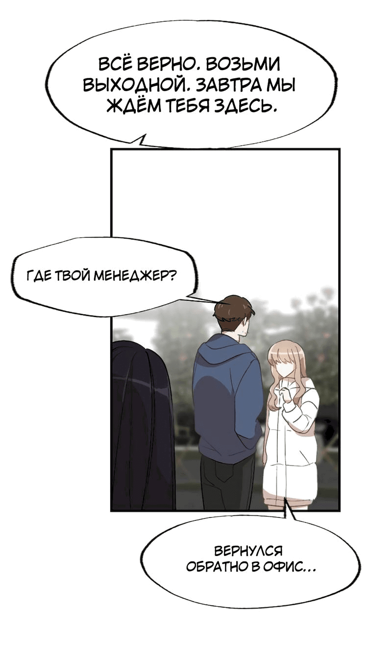 Манга Расцвет - Глава 4 Страница 46