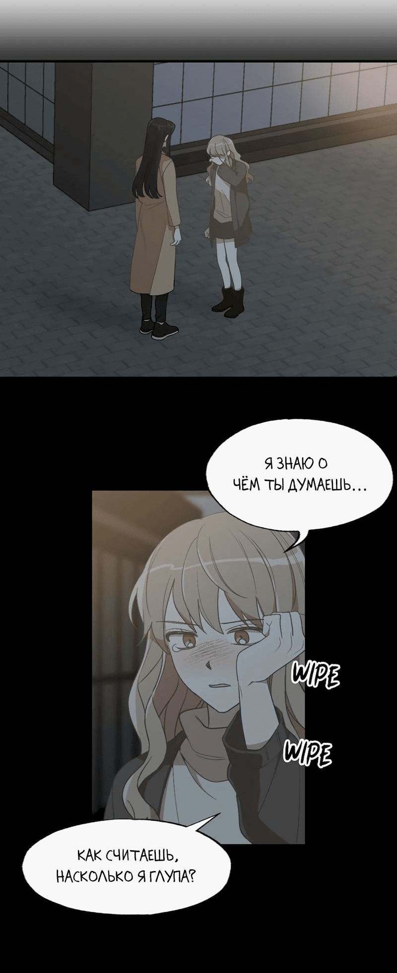 Манга Расцвет - Глава 4 Страница 25