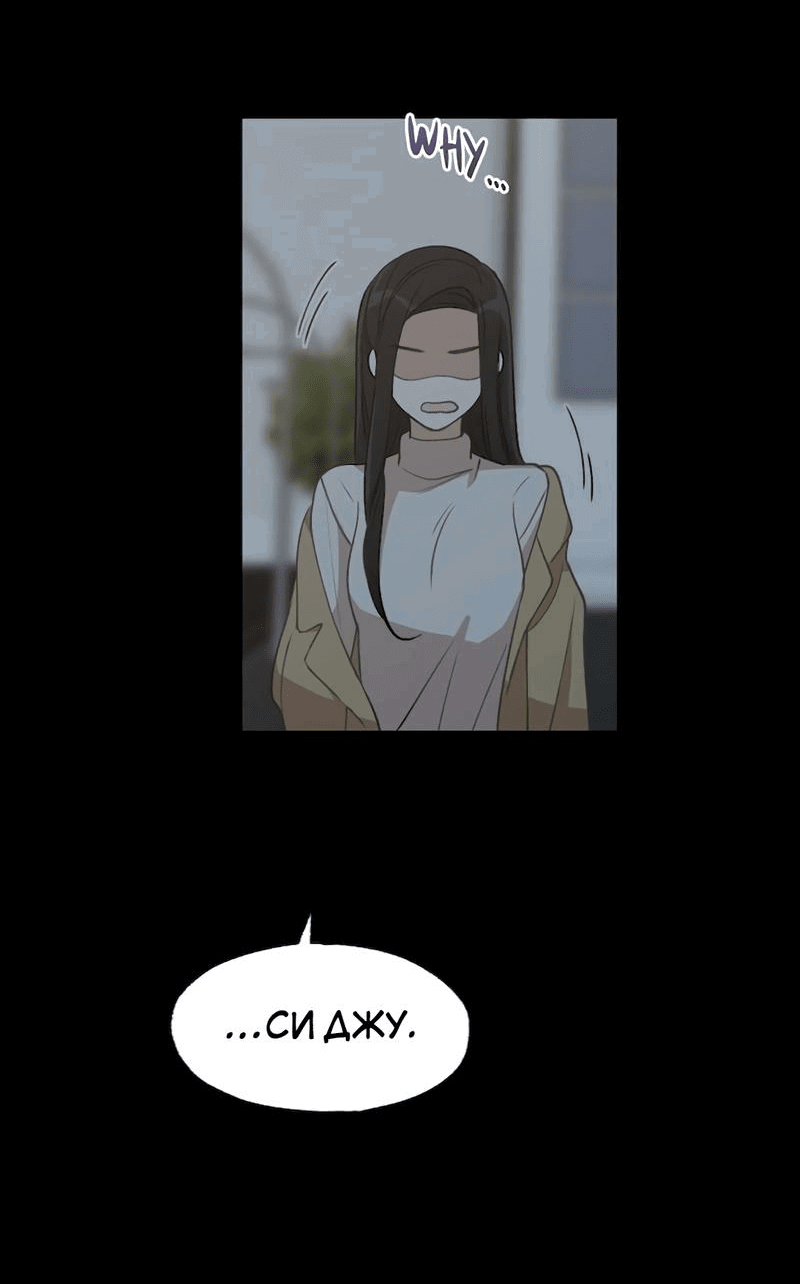 Манга Расцвет - Глава 4 Страница 33