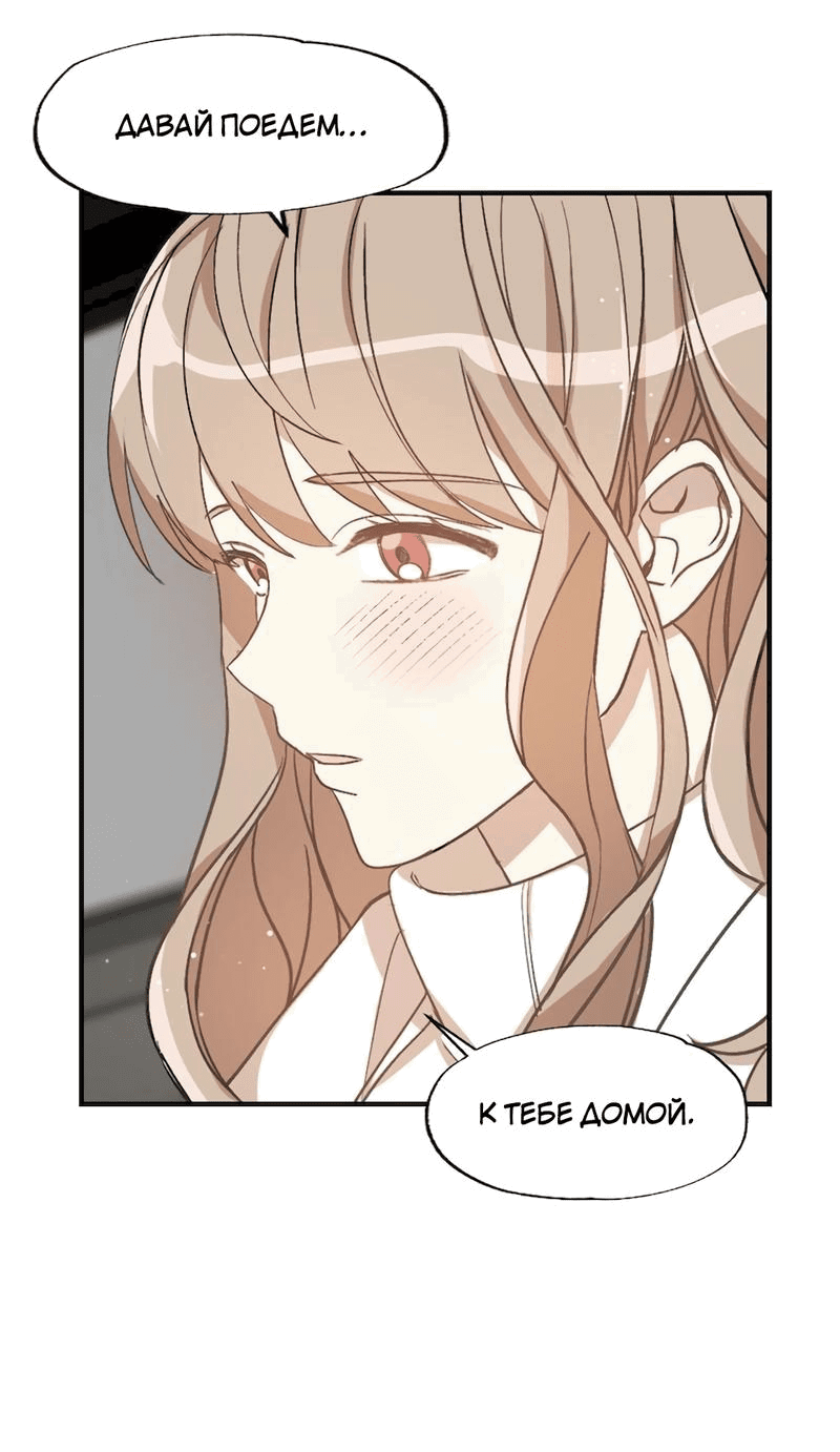 Манга Расцвет - Глава 4 Страница 58
