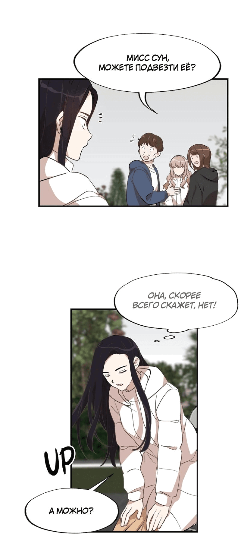 Манга Расцвет - Глава 4 Страница 49