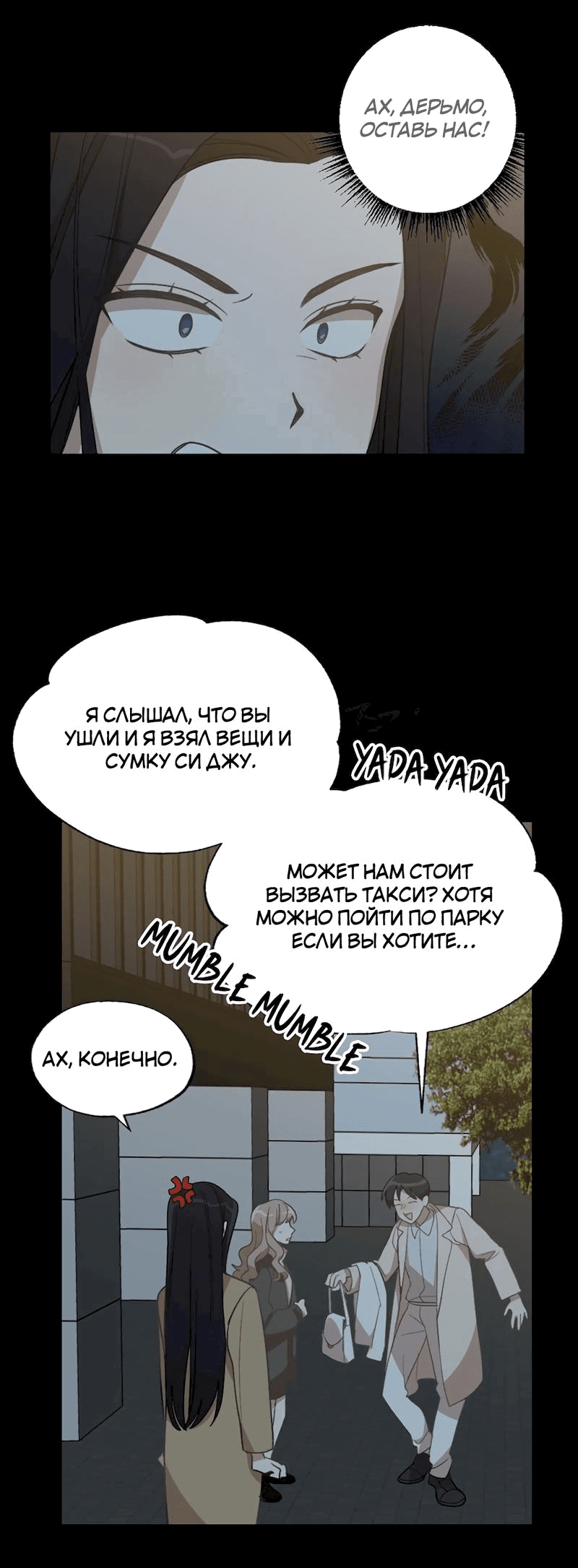 Манга Расцвет - Глава 4 Страница 40