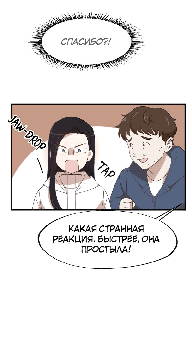 Манга Расцвет - Глава 4 Страница 52