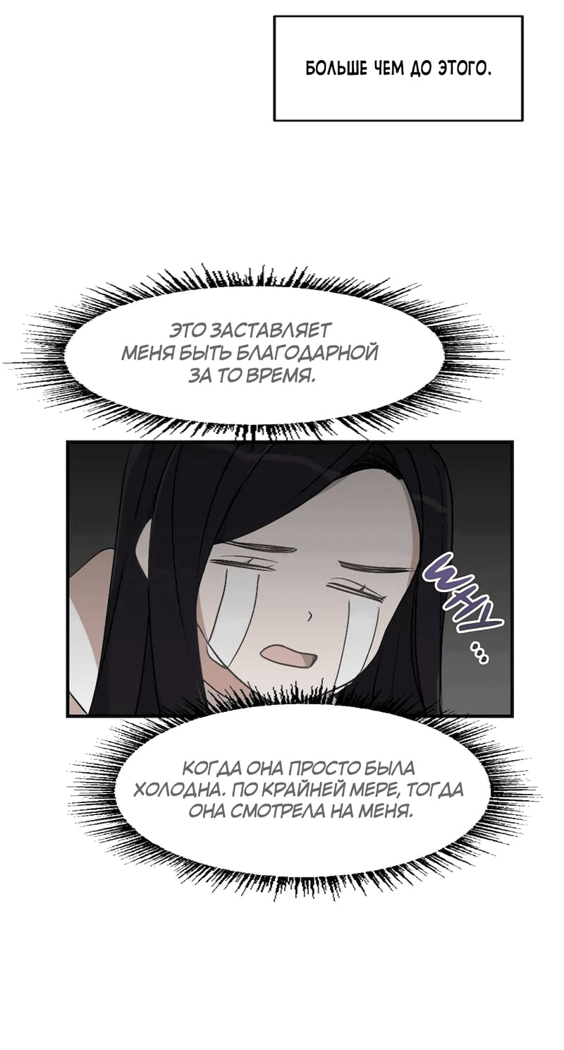 Манга Расцвет - Глава 4 Страница 23