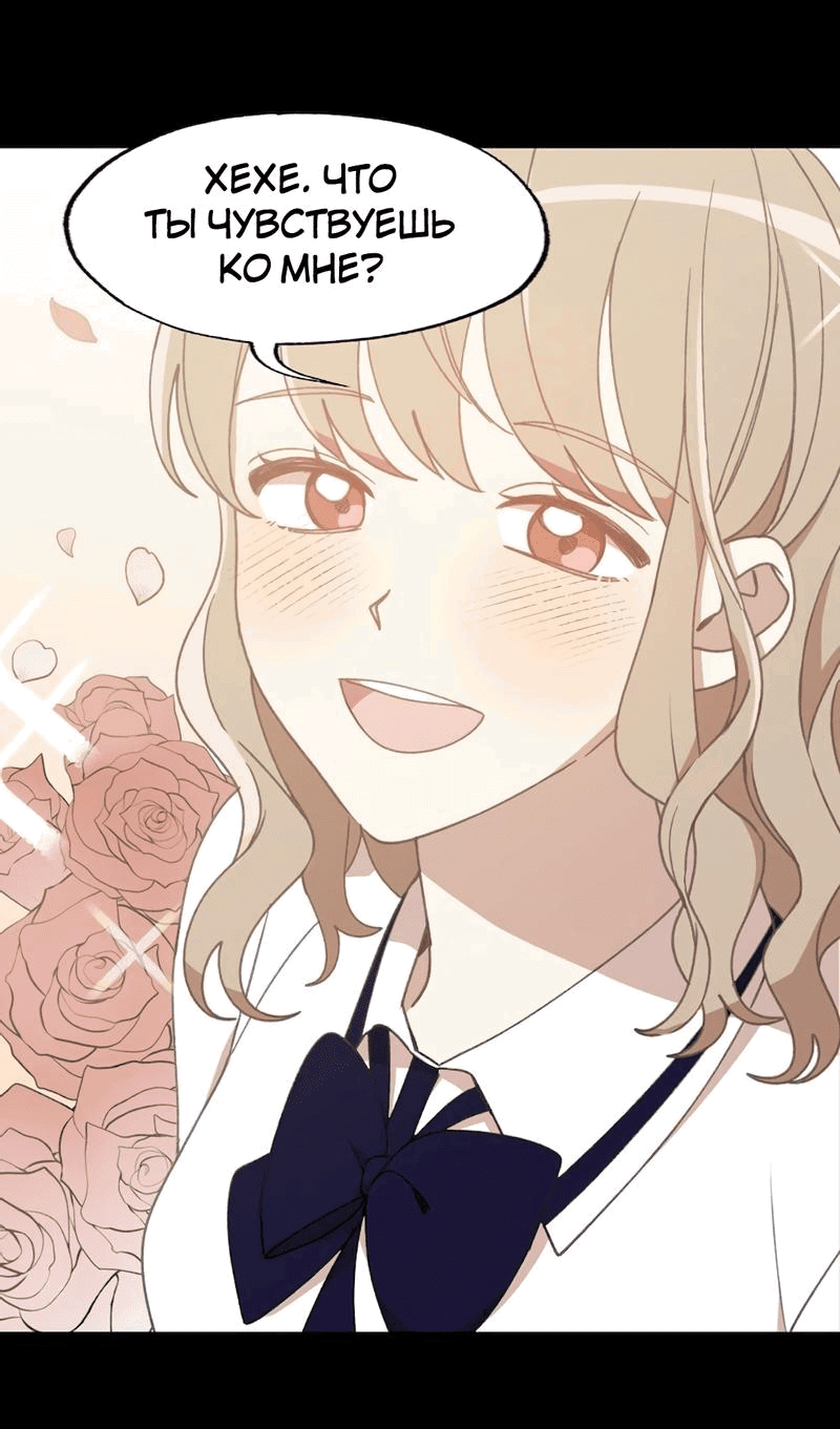 Манга Расцвет - Глава 4 Страница 8