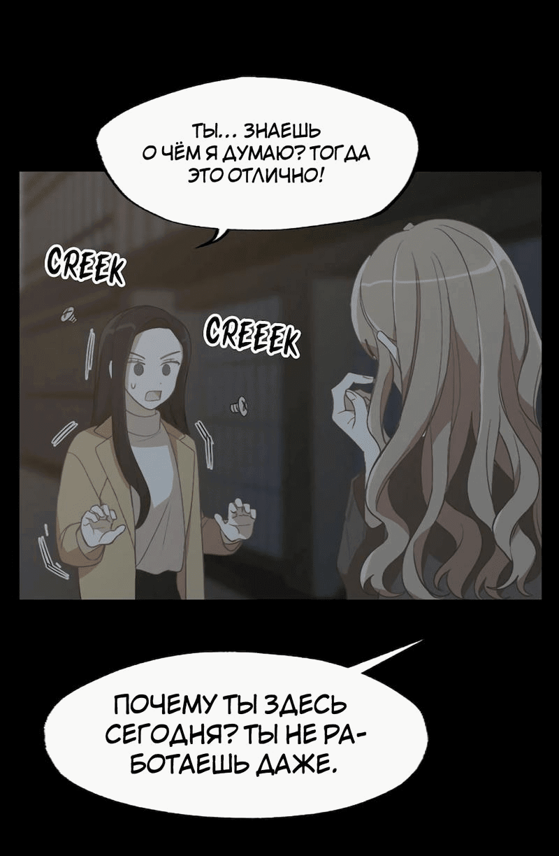 Манга Расцвет - Глава 4 Страница 26