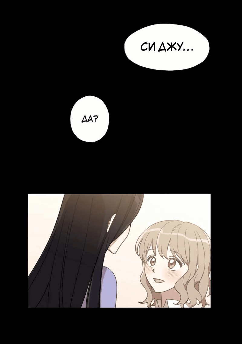 Манга Расцвет - Глава 4 Страница 9