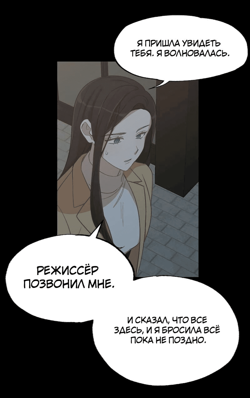 Манга Расцвет - Глава 4 Страница 27