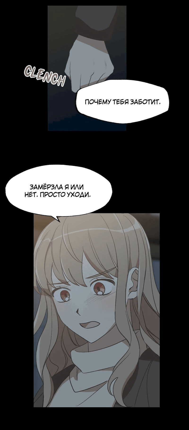 Манга Расцвет - Глава 4 Страница 29