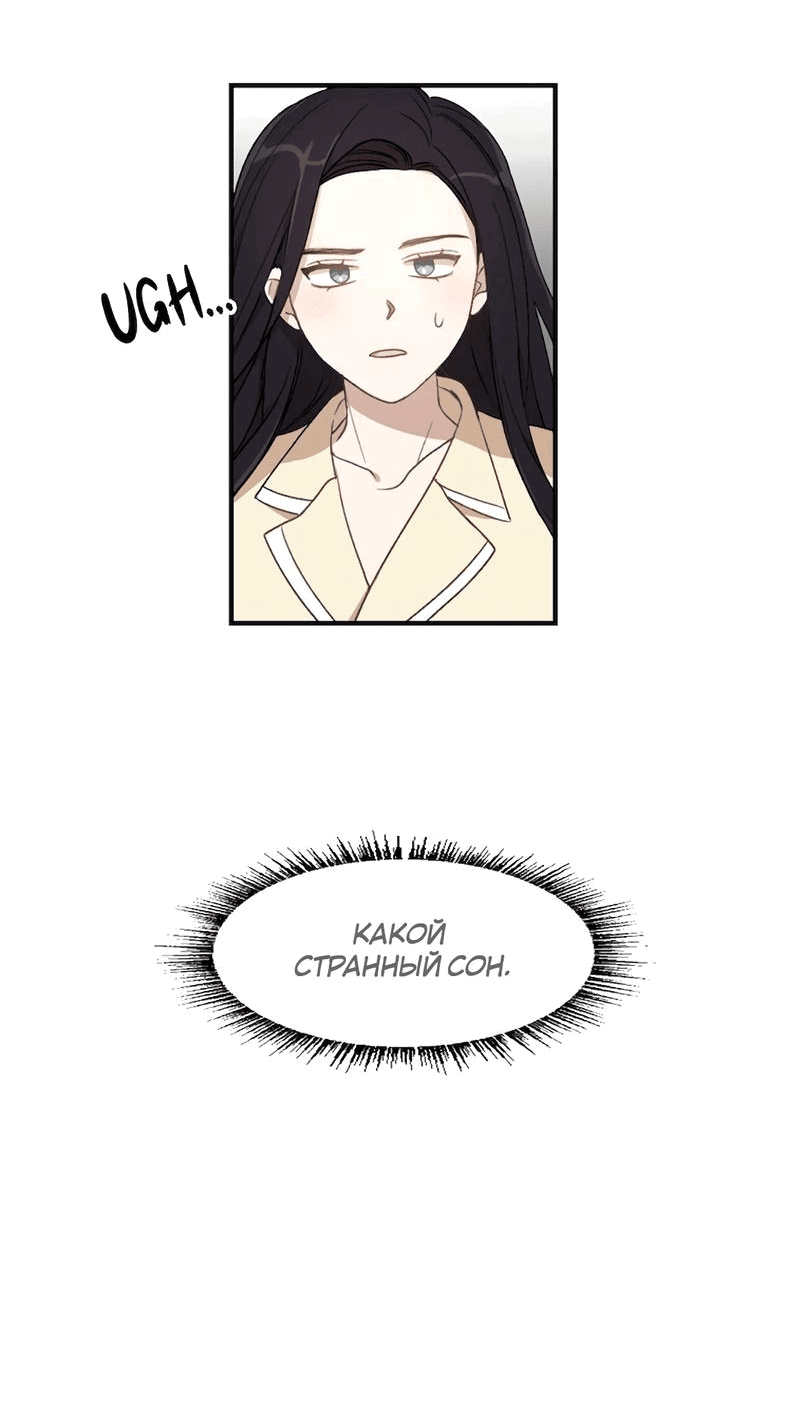 Манга Расцвет - Глава 4 Страница 18