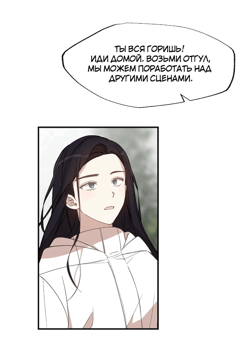 Манга Расцвет - Глава 4 Страница 45