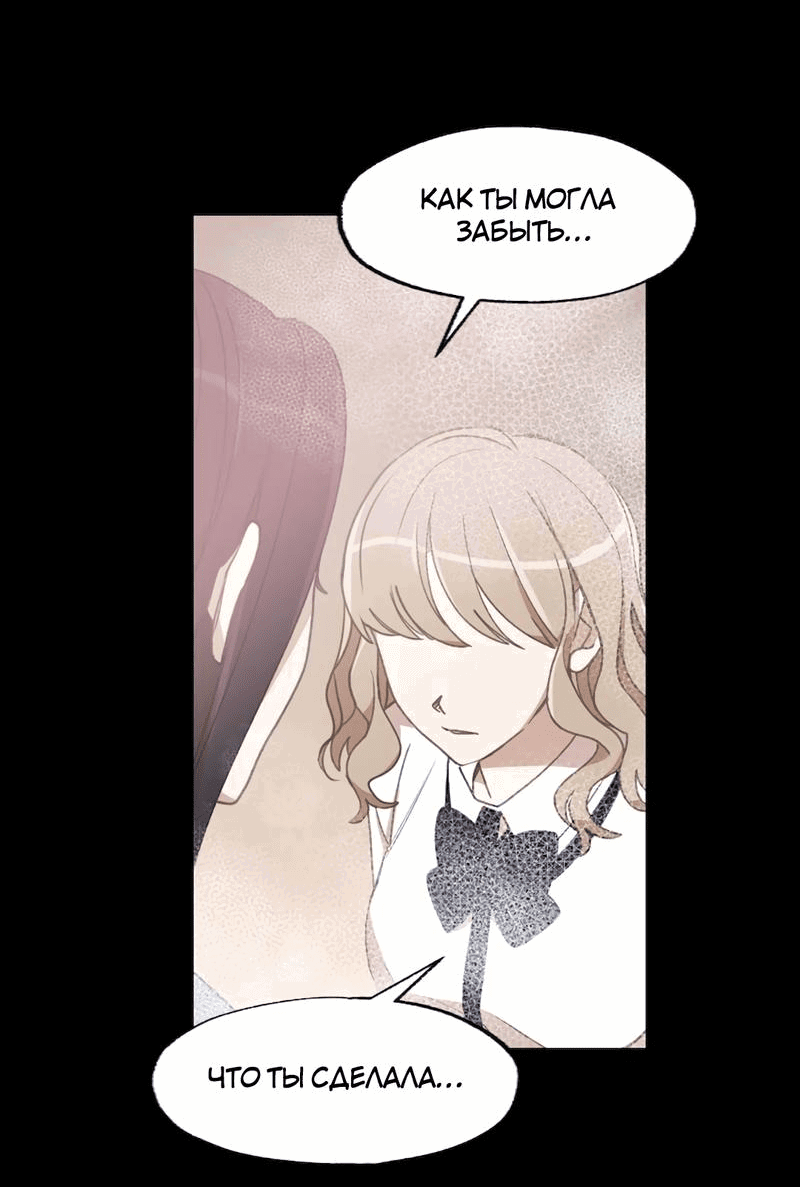 Манга Расцвет - Глава 4 Страница 15