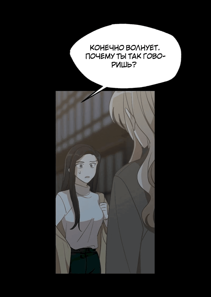 Манга Расцвет - Глава 4 Страница 30