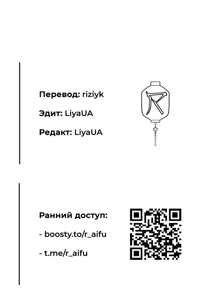 Манга Расцвет - Глава 4 Страница 61