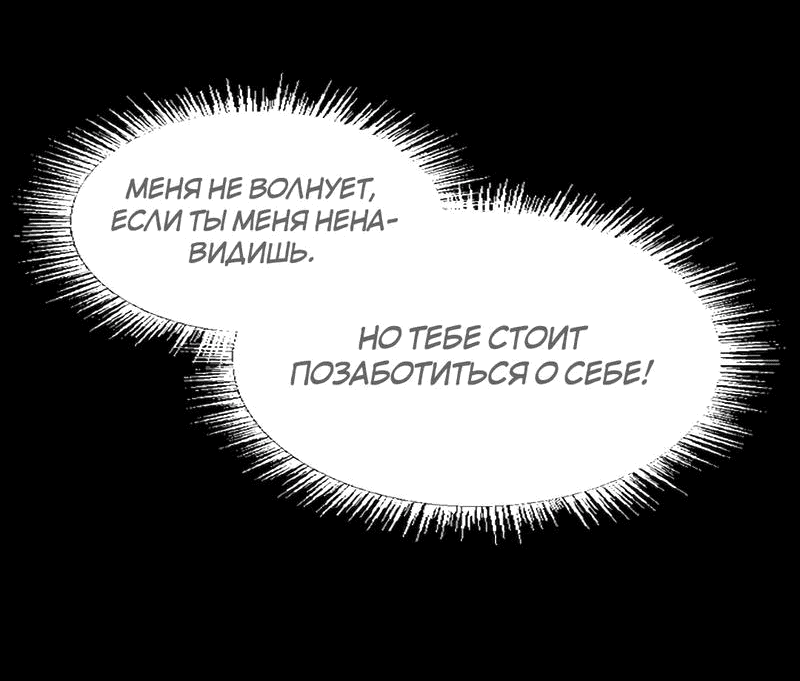 Манга Расцвет - Глава 4 Страница 31