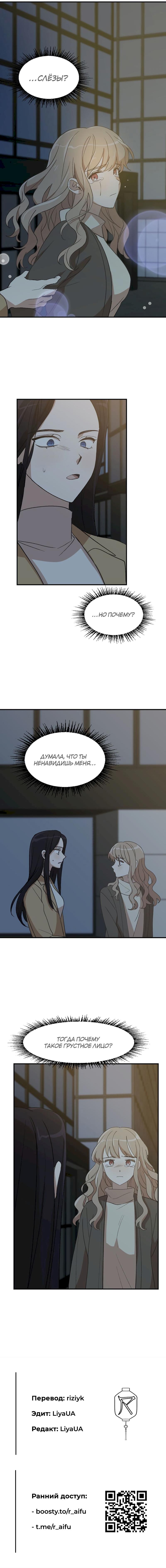 Манга Расцвет - Глава 3 Страница 65