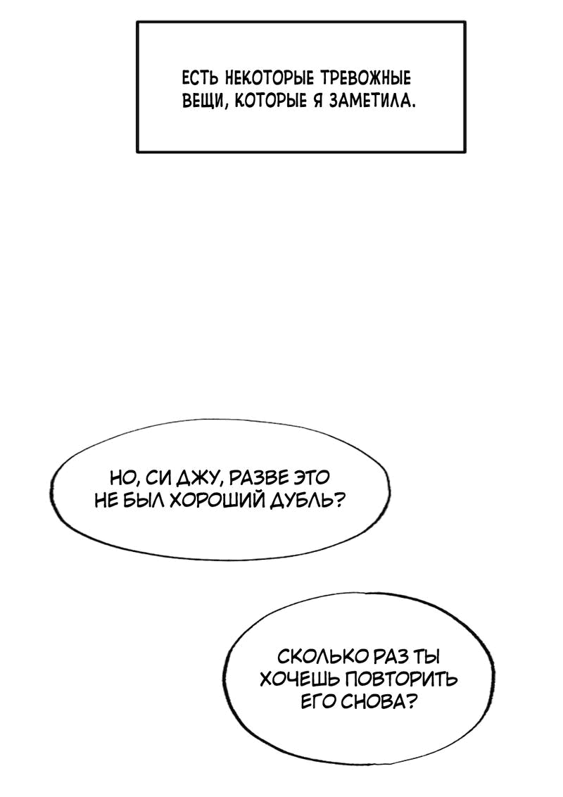 Манга Расцвет - Глава 3 Страница 17