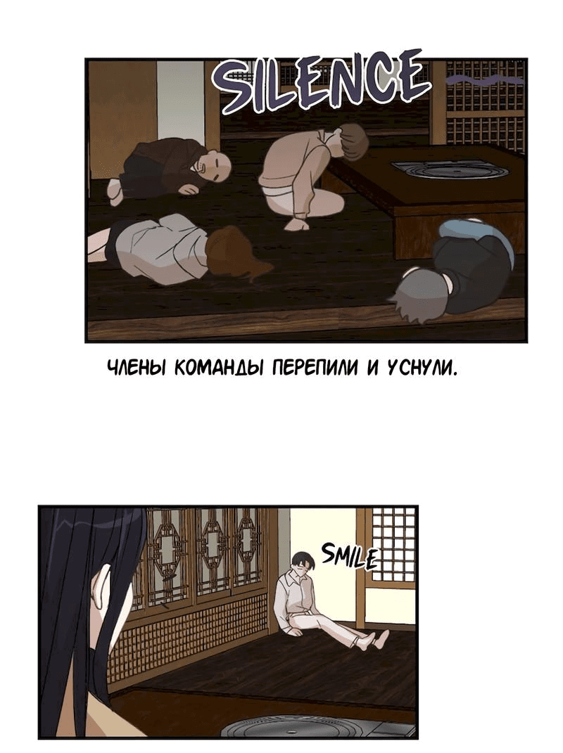 Манга Расцвет - Глава 3 Страница 46