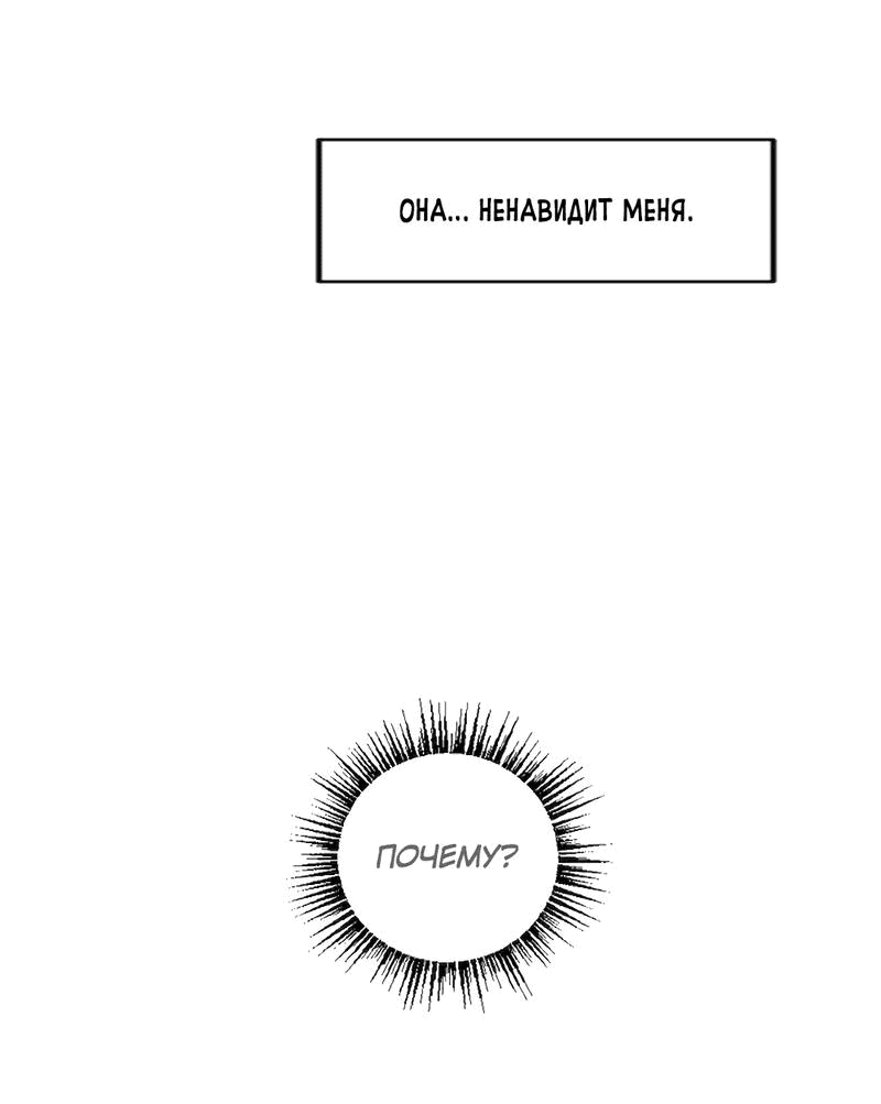 Манга Расцвет - Глава 3 Страница 26