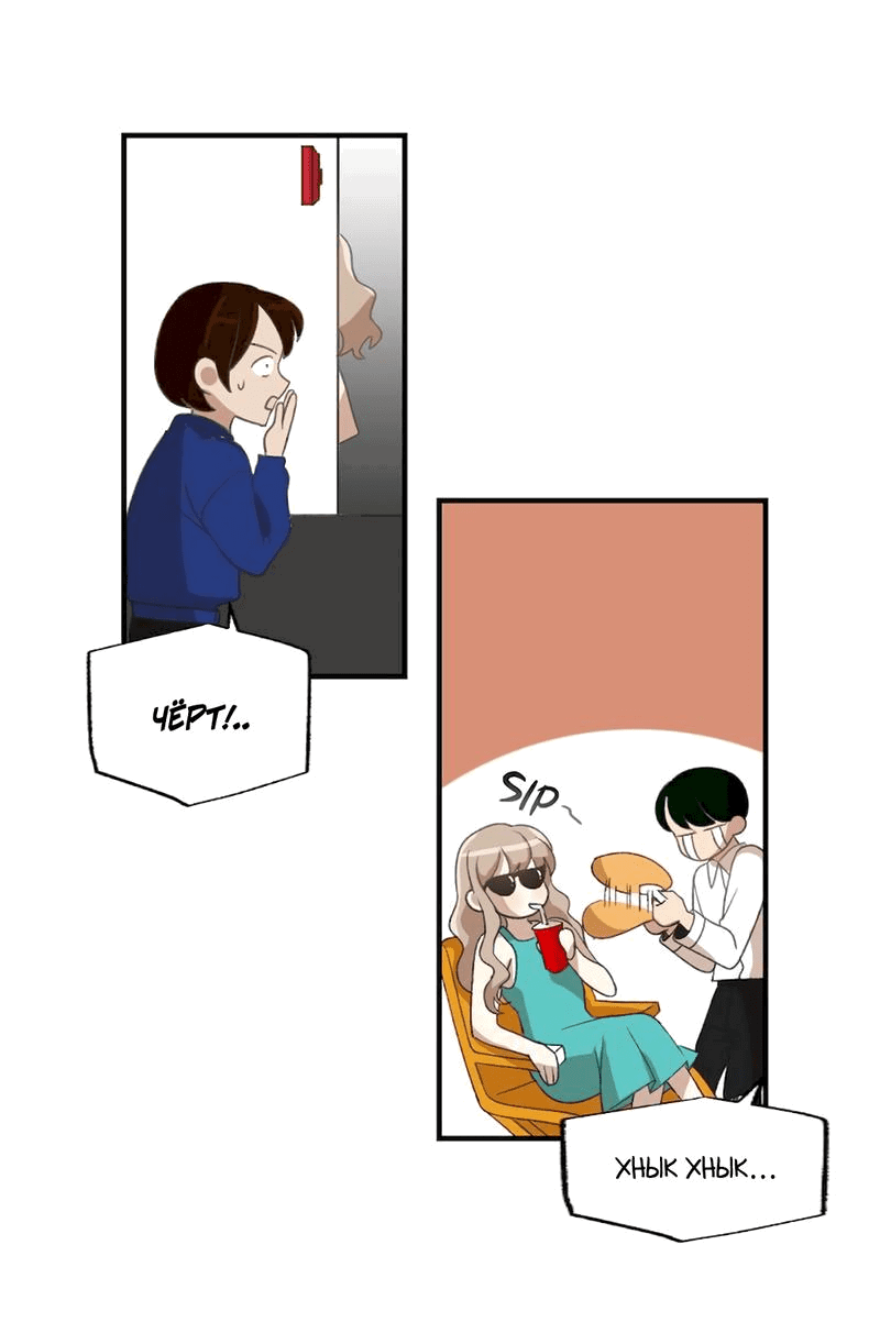 Манга Расцвет - Глава 3 Страница 7