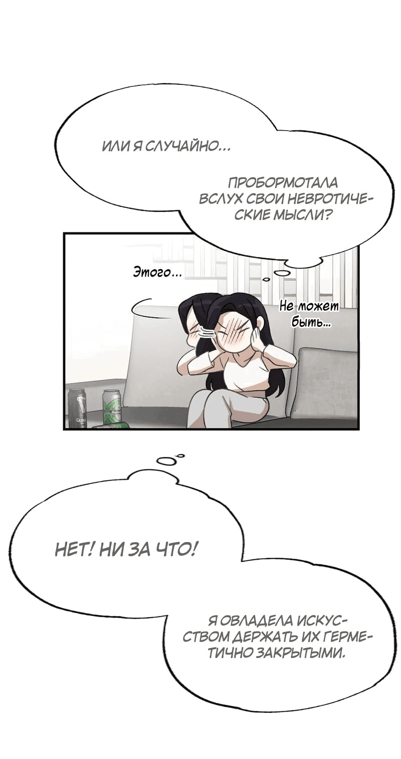 Манга Расцвет - Глава 3 Страница 33