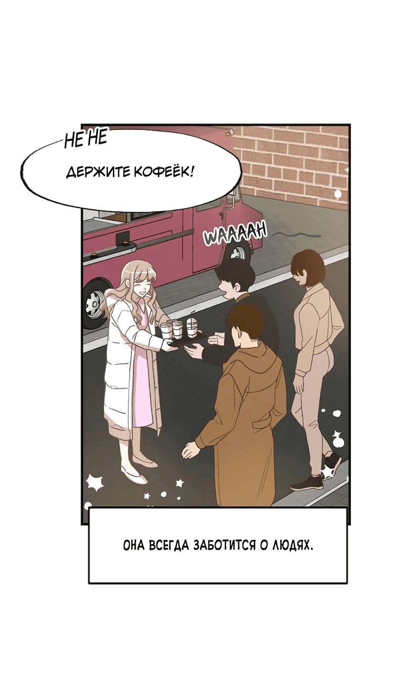 Манга Расцвет - Глава 3 Страница 20