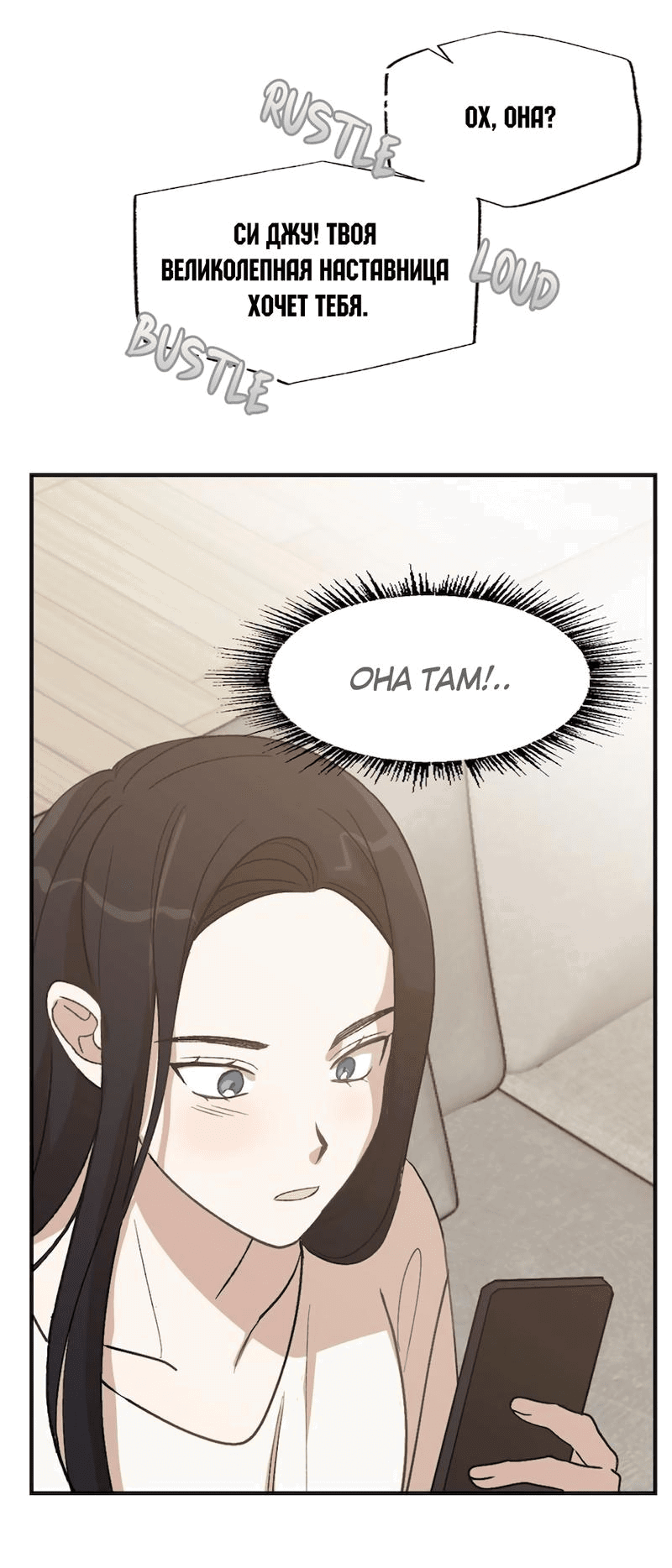 Манга Расцвет - Глава 3 Страница 41