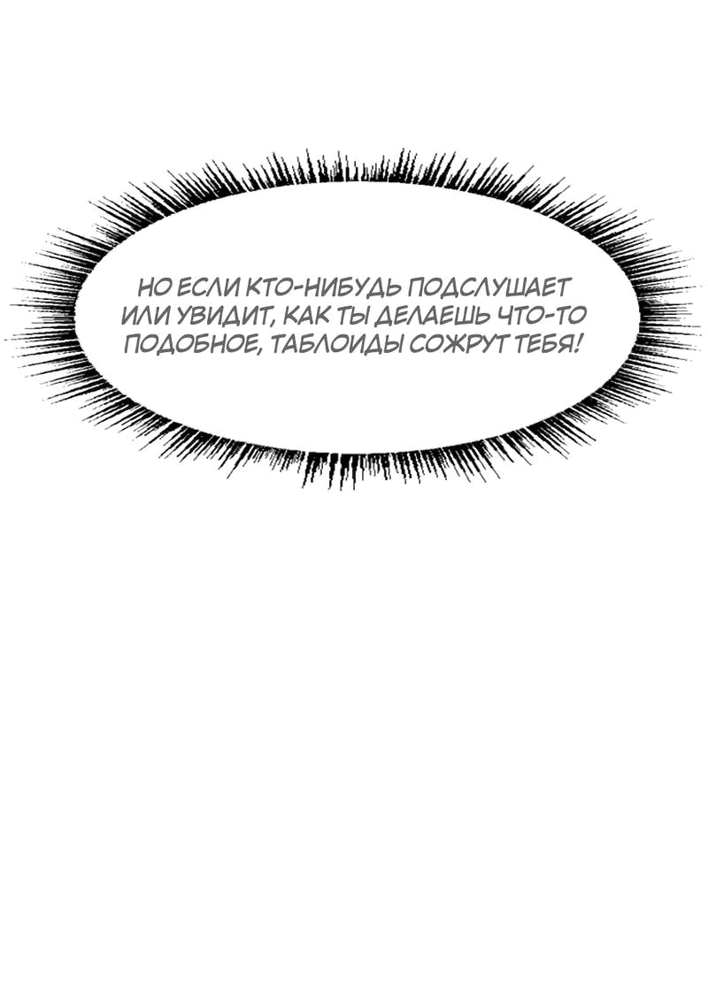 Манга Расцвет - Глава 3 Страница 6