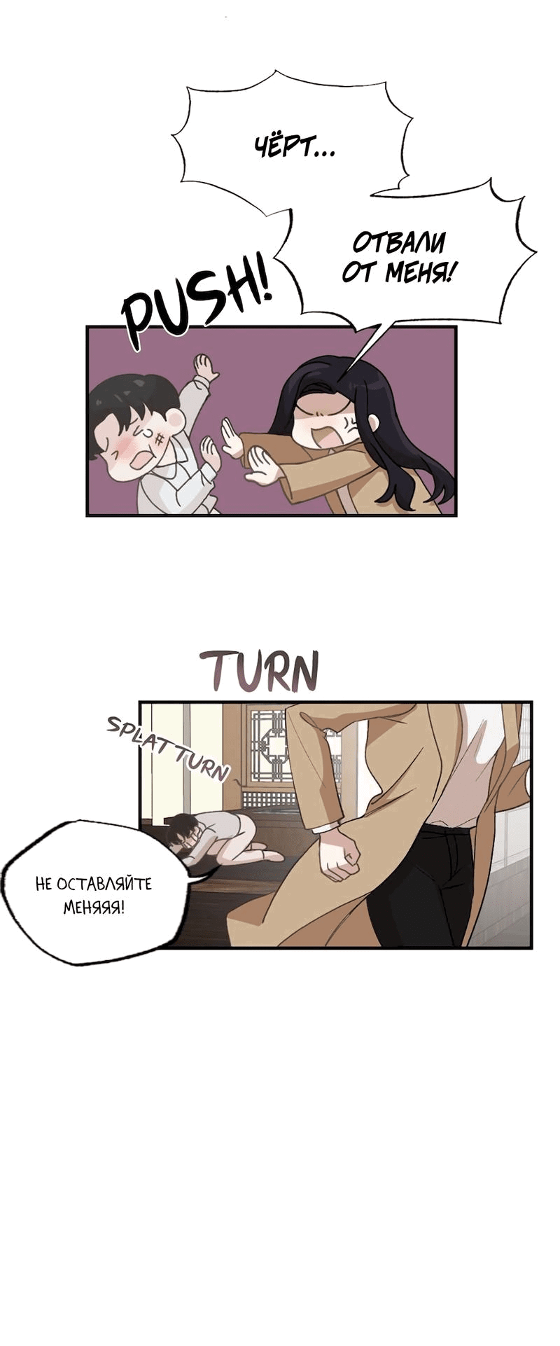 Манга Расцвет - Глава 3 Страница 57