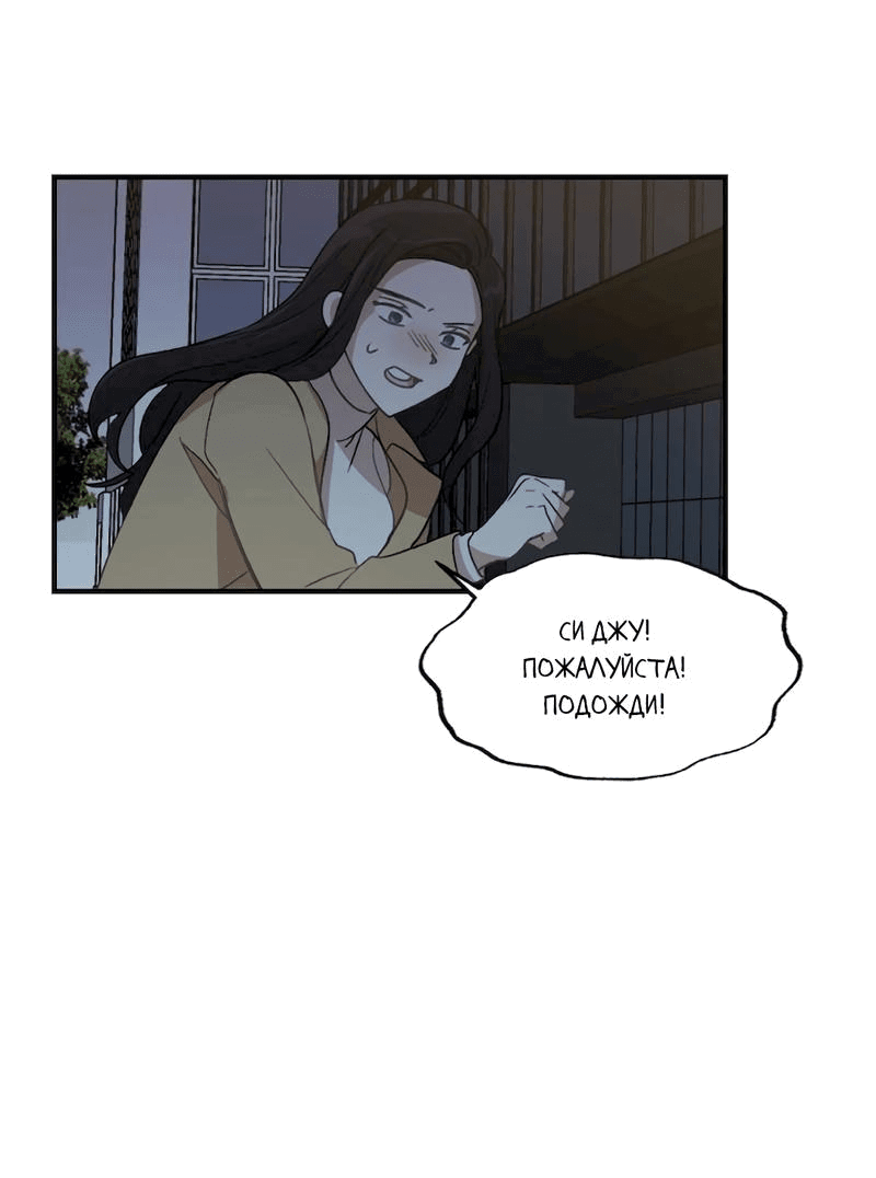 Манга Расцвет - Глава 3 Страница 60