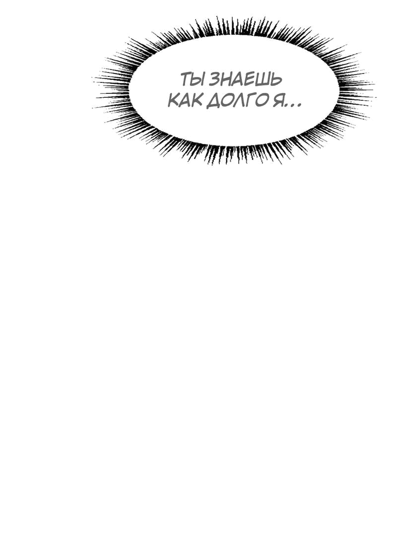 Манга Расцвет - Глава 3 Страница 9