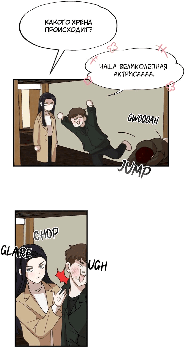 Манга Расцвет - Глава 3 Страница 45