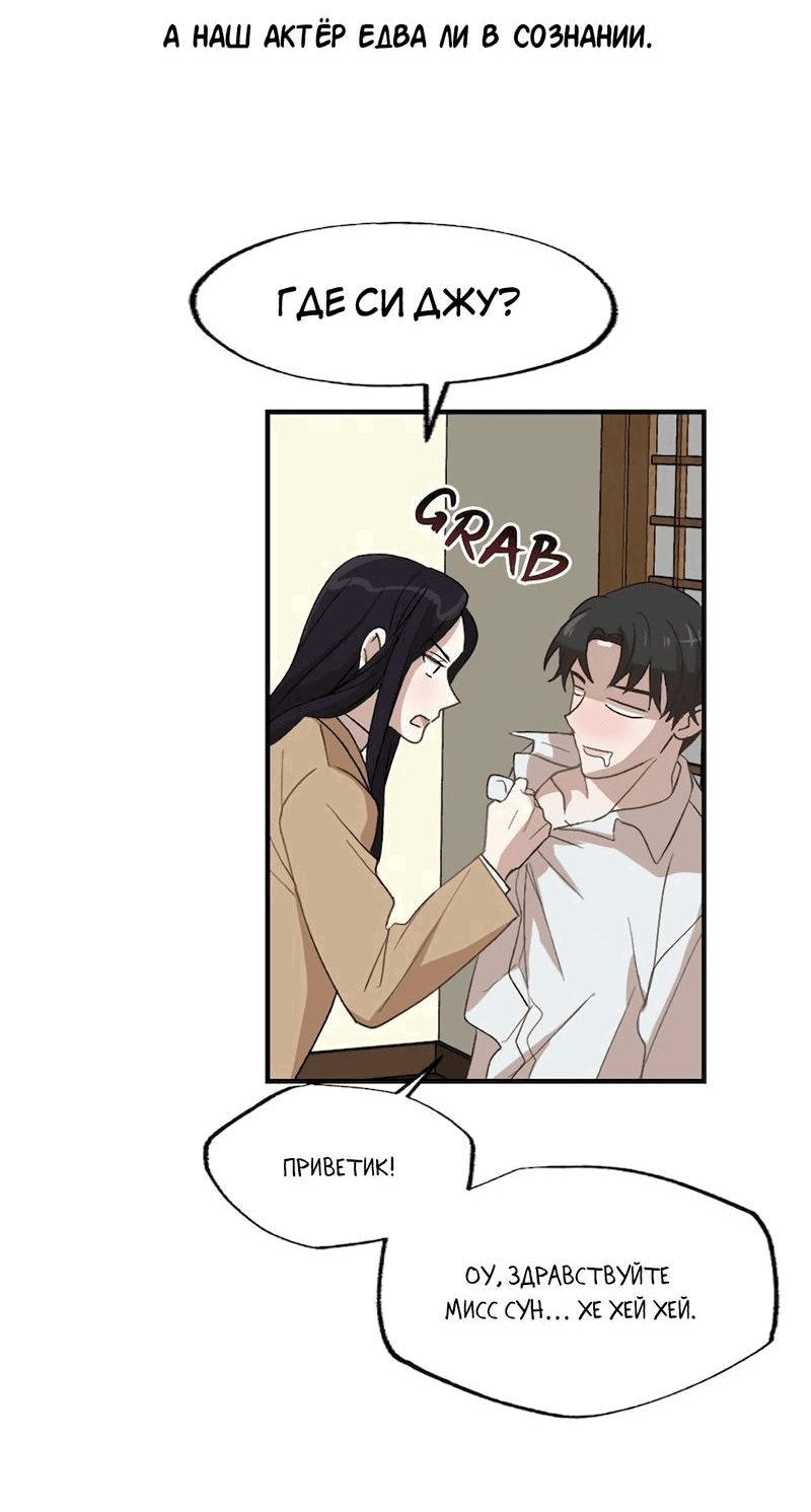 Манга Расцвет - Глава 3 Страница 47