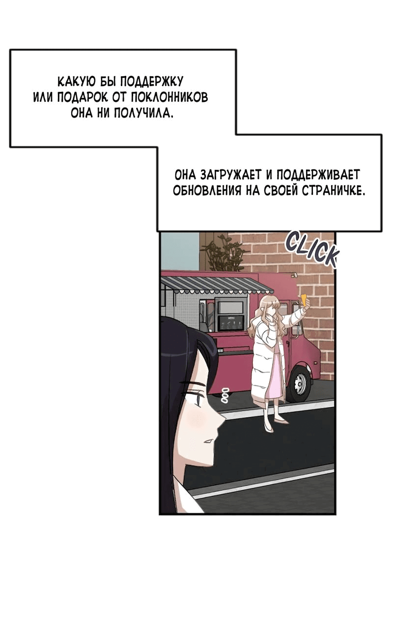 Манга Расцвет - Глава 3 Страница 19