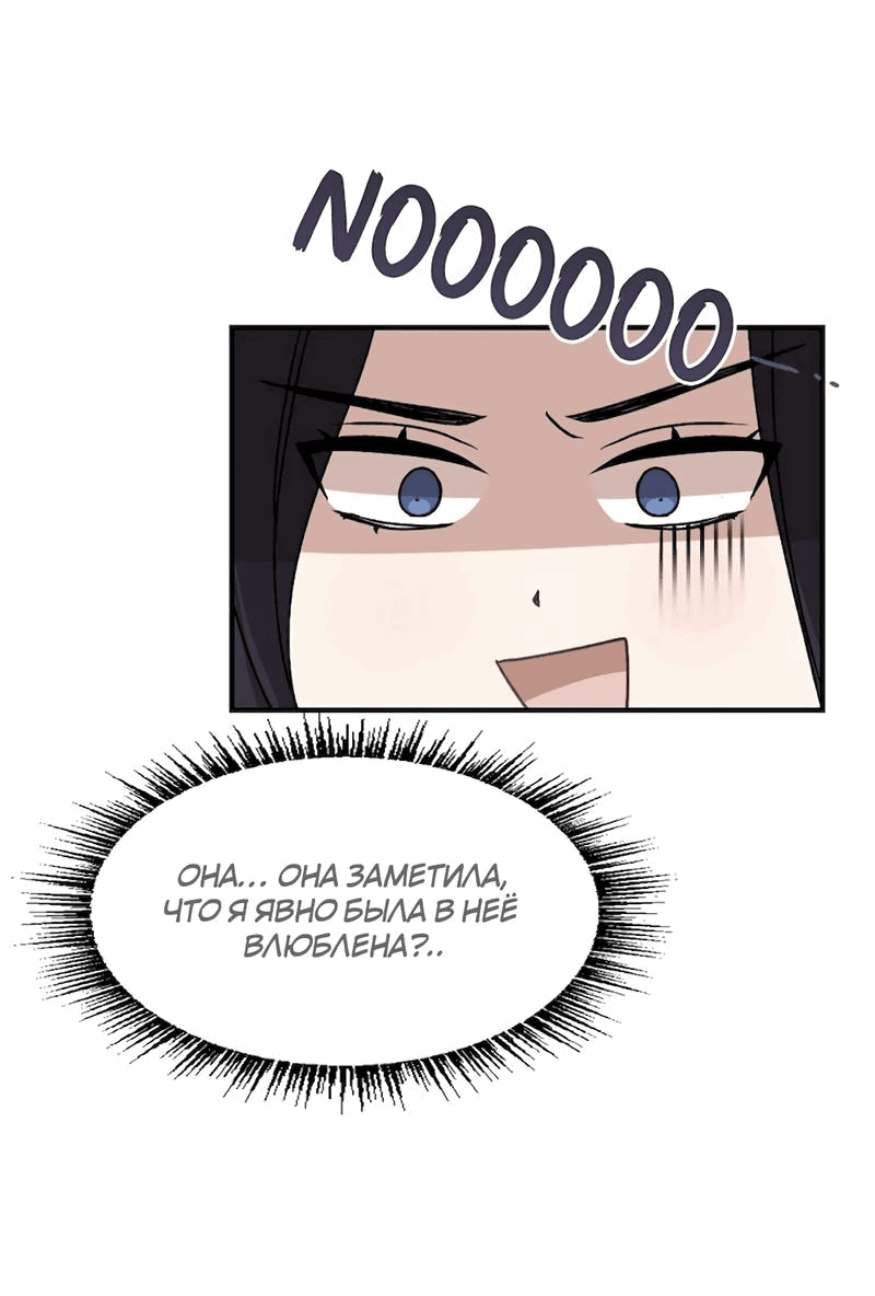 Манга Расцвет - Глава 3 Страница 32