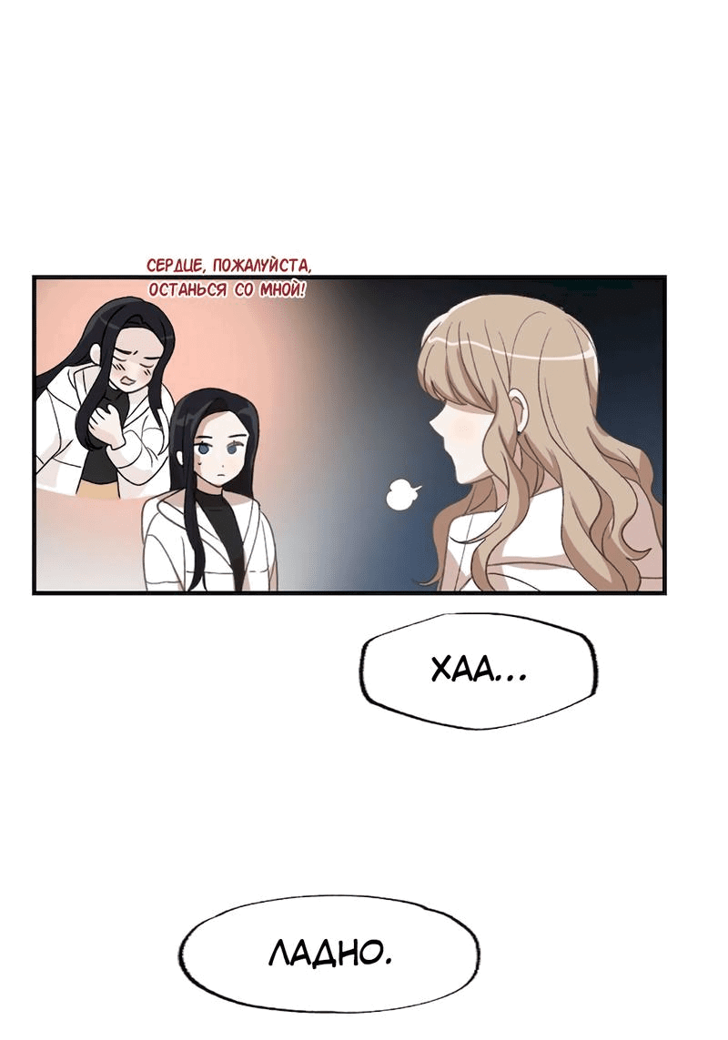 Манга Расцвет - Глава 3 Страница 23