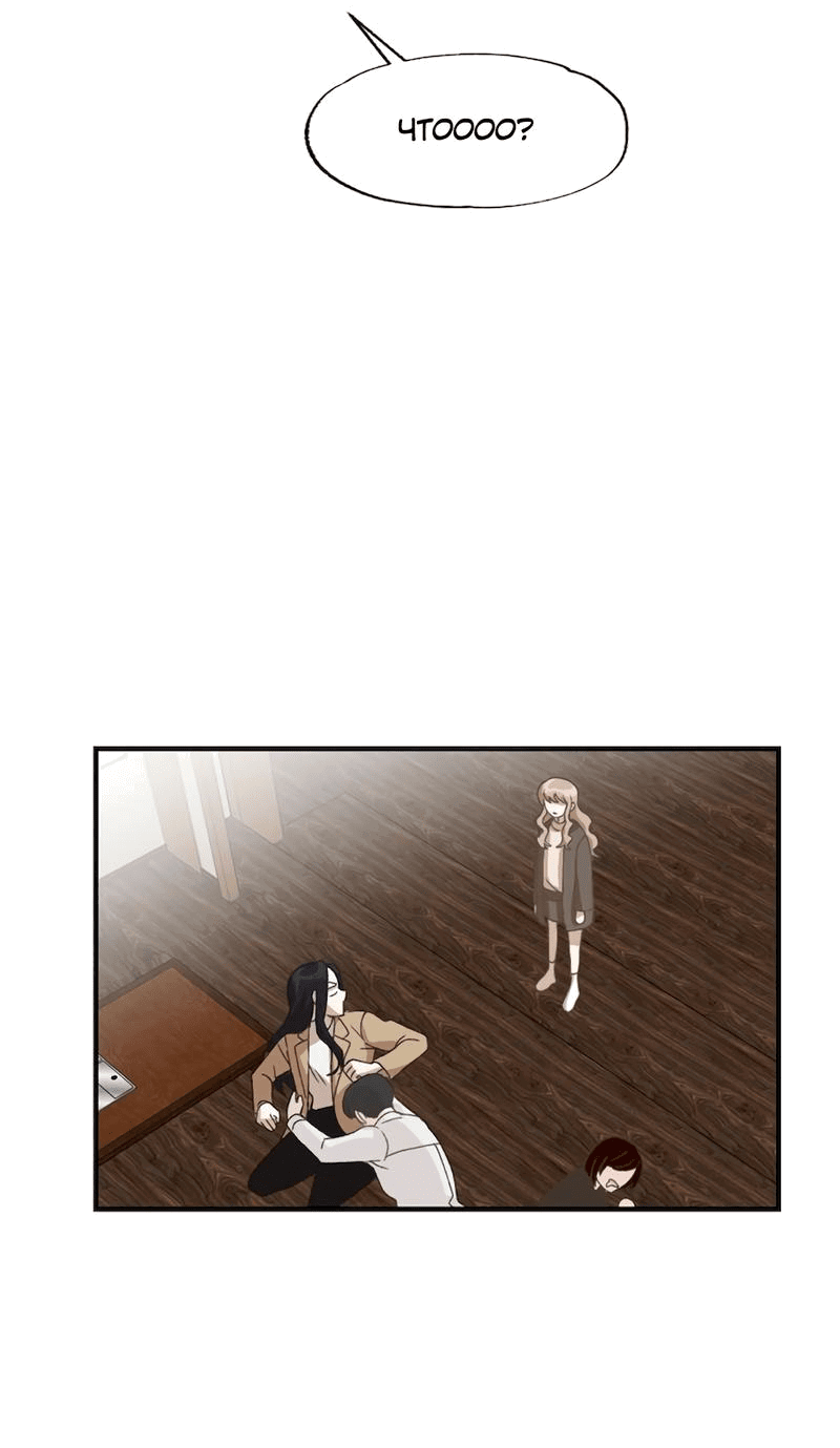 Манга Расцвет - Глава 3 Страница 52