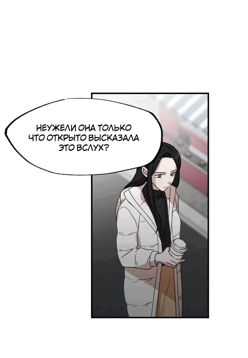 Манга Расцвет - Глава 3 Страница 25