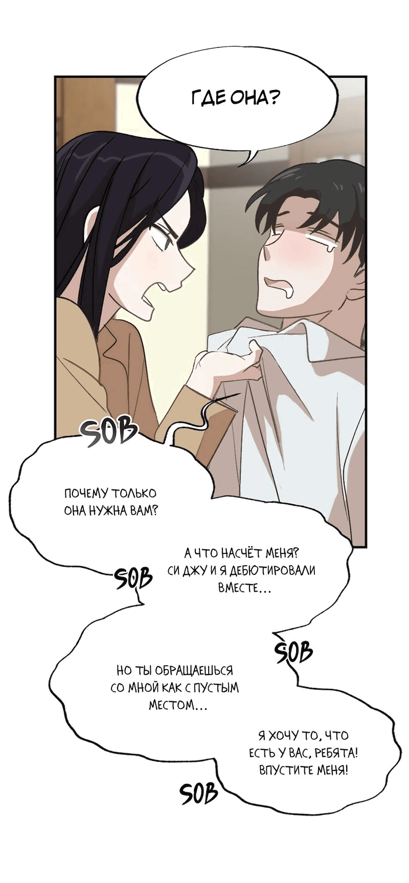 Манга Расцвет - Глава 3 Страница 48