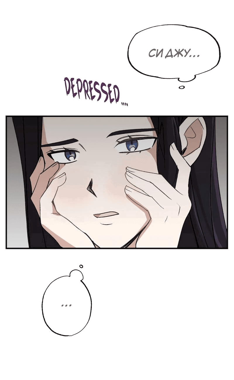 Манга Расцвет - Глава 3 Страница 3