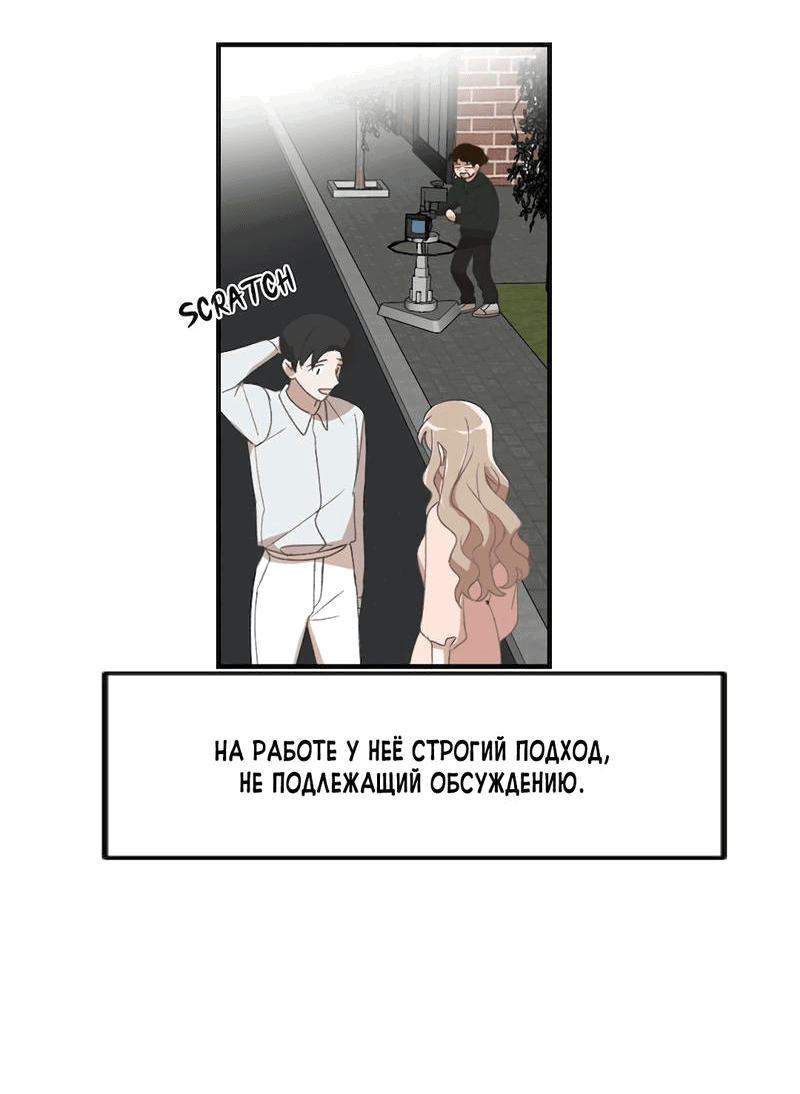 Манга Расцвет - Глава 3 Страница 18