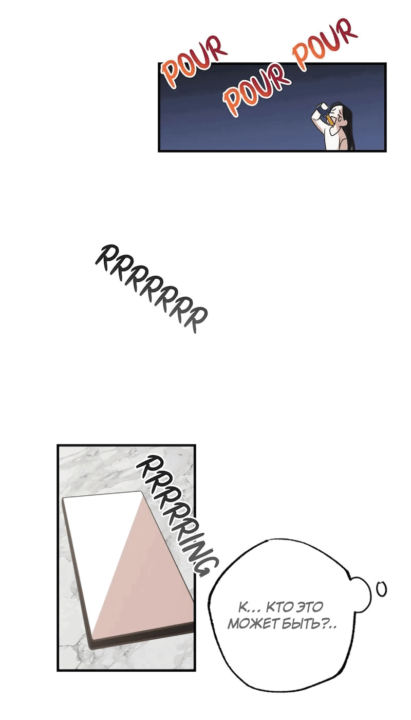 Манга Расцвет - Глава 3 Страница 37