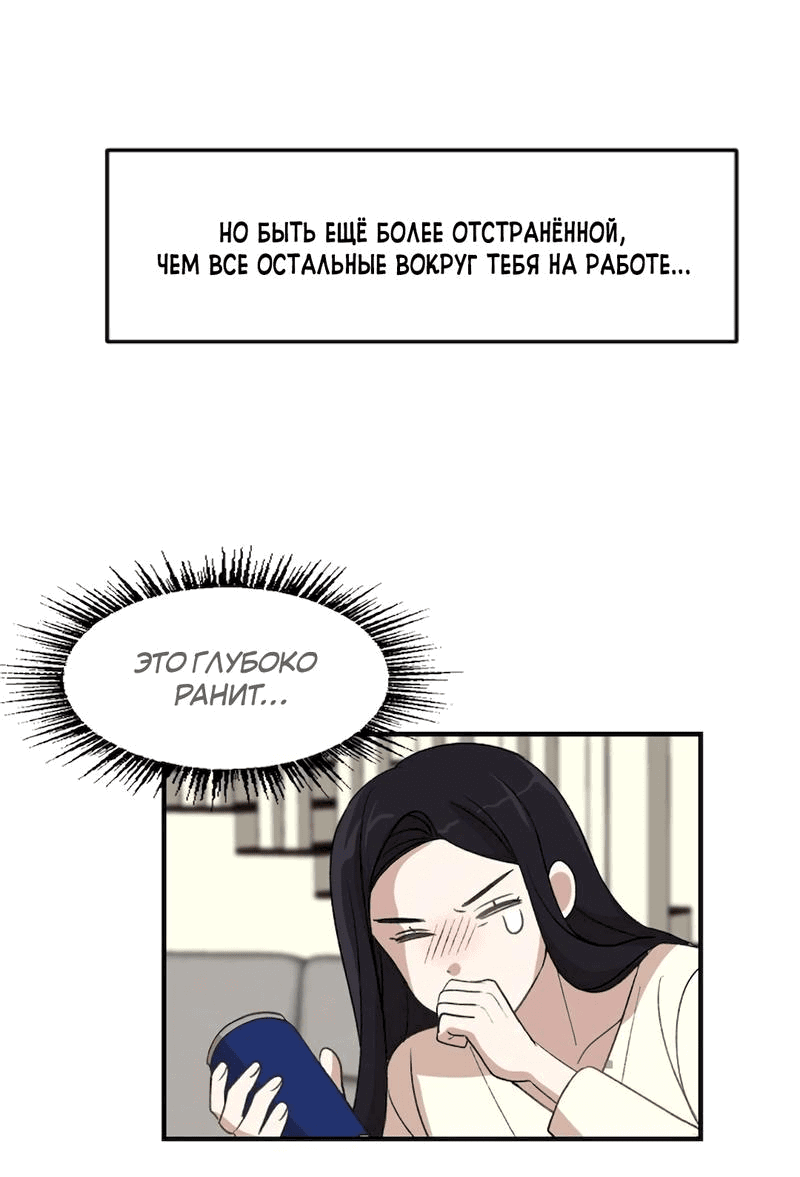 Манга Расцвет - Глава 3 Страница 36