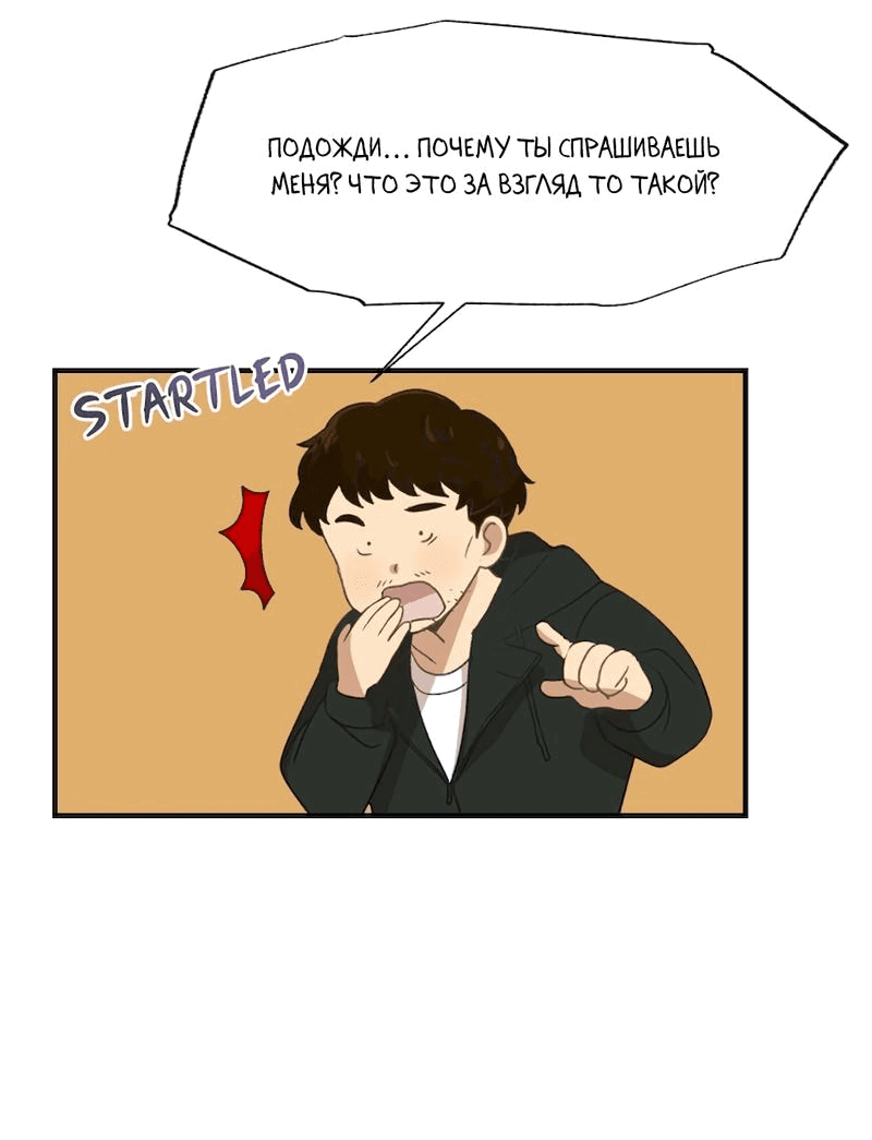 Манга Расцвет - Глава 3 Страница 13