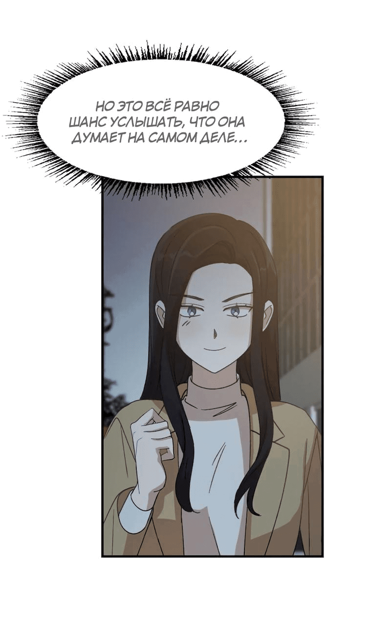 Манга Расцвет - Глава 3 Страница 43