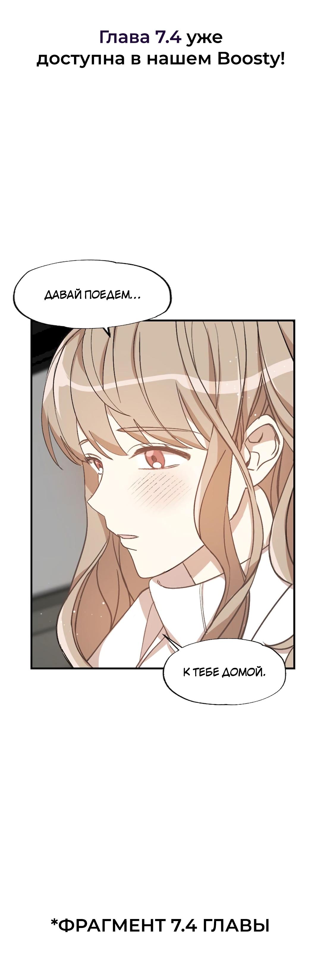 Манга Расцвет - Глава 3 Страница 66