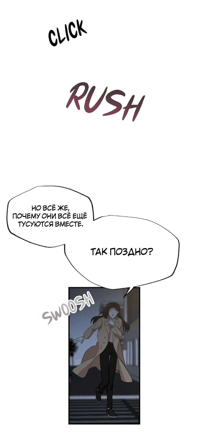 Манга Расцвет - Глава 3 Страница 42