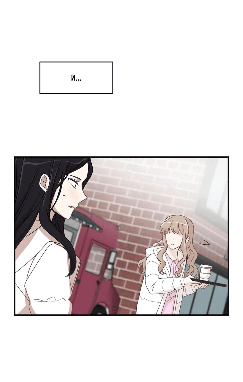 Манга Расцвет - Глава 3 Страница 21