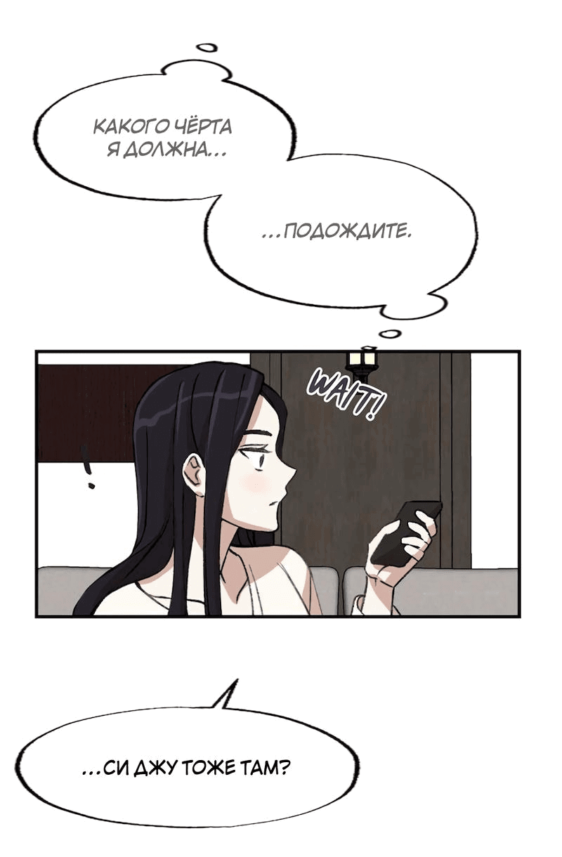 Манга Расцвет - Глава 3 Страница 40